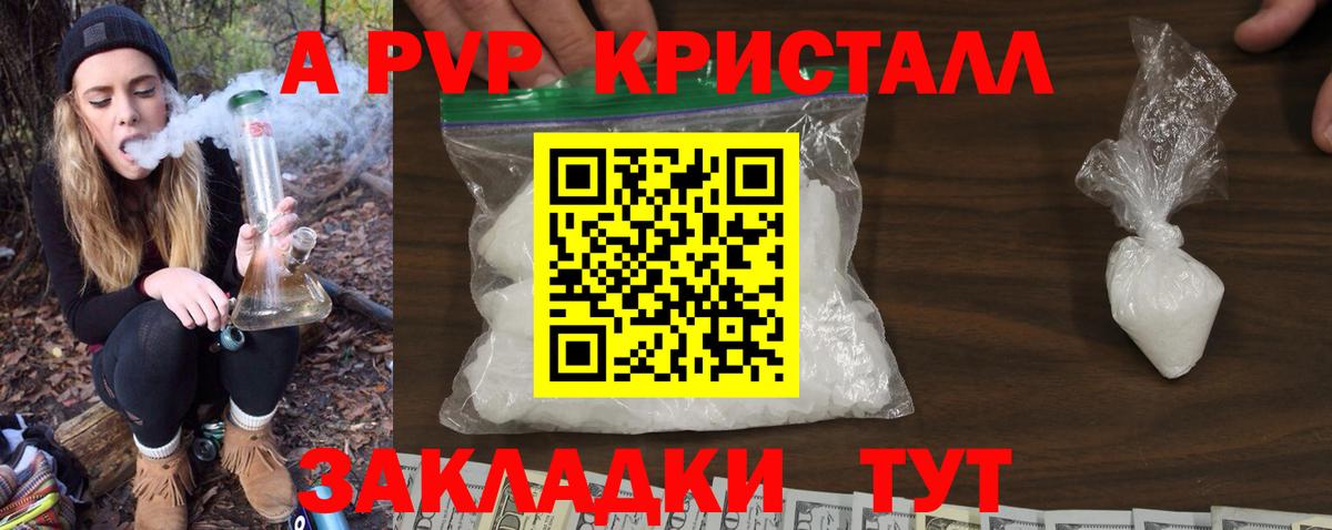 A PVP VHQ  Alpha-PVP СК КРИС  Вход с VPN  купить наркотики цена  Нарткала 