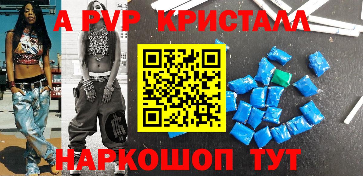 Alfa_PVP крисы CK Нарткала