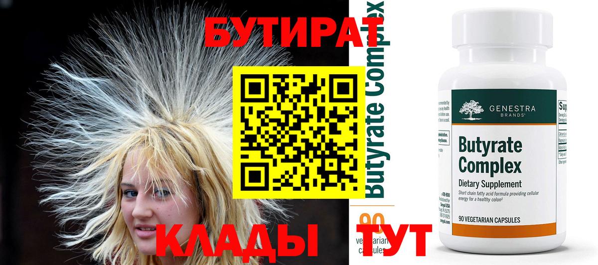 БУТИРАТ оксана  Вход с VPN  Нарткала 