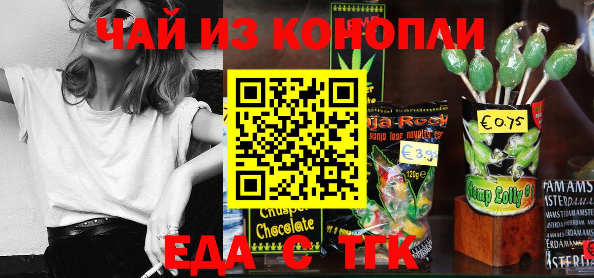 Печенье с ТГК конопля  Вход с VPN  Нарткала 