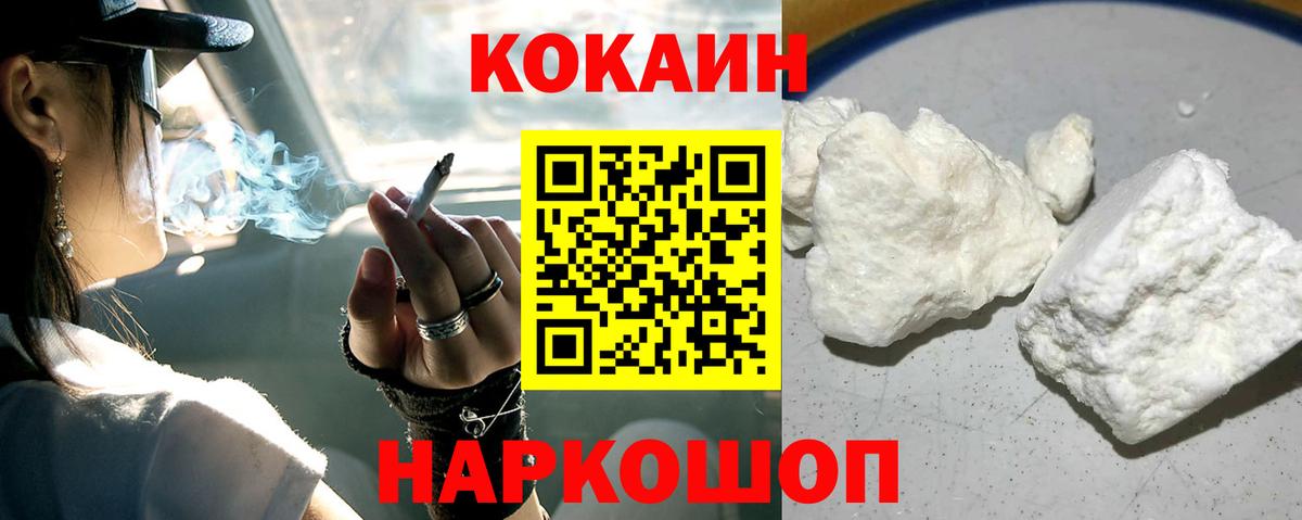 Кокаин VHQ Нарткала