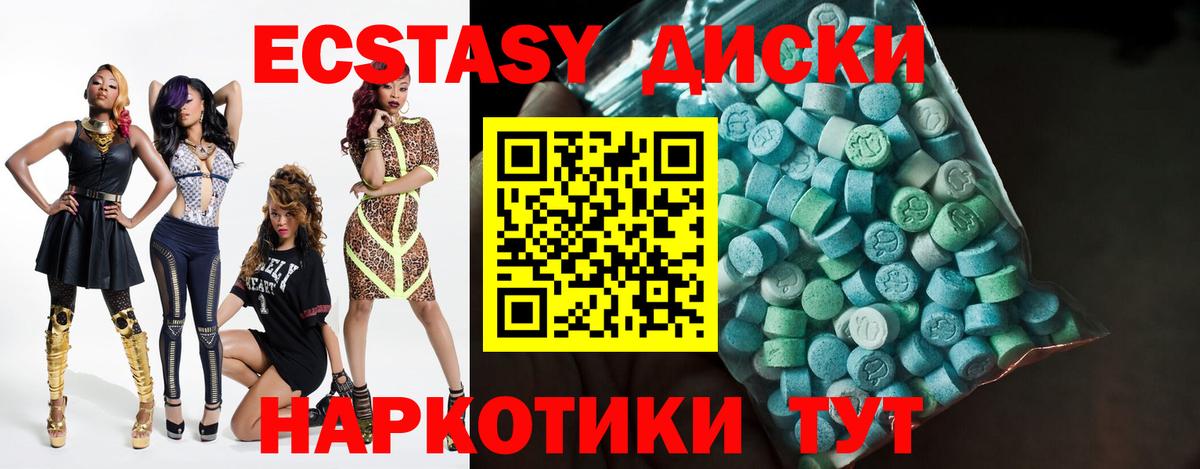 Ecstasy Cube Нарткала