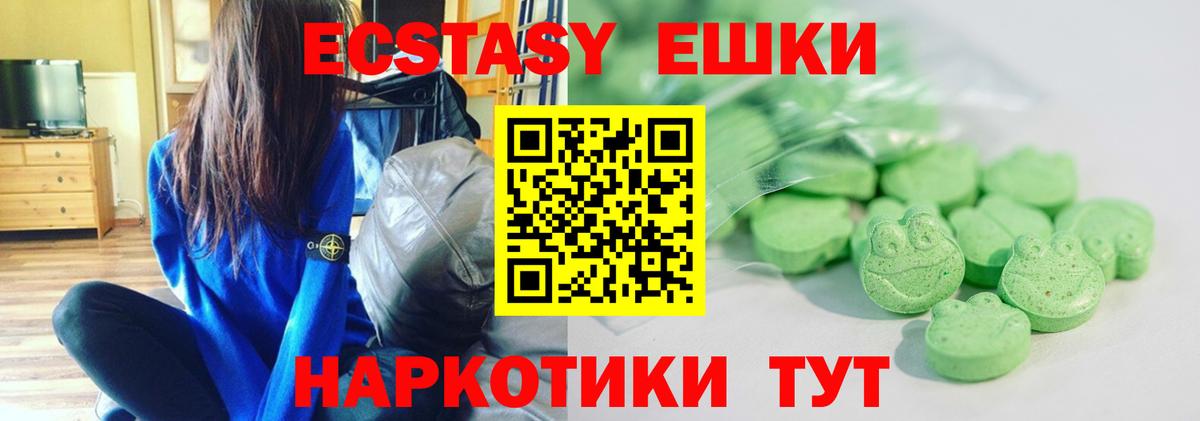 Экстази  Вход с VPN  Нарткала  Ecstasy XTC  закладки  Экстази 280мг 