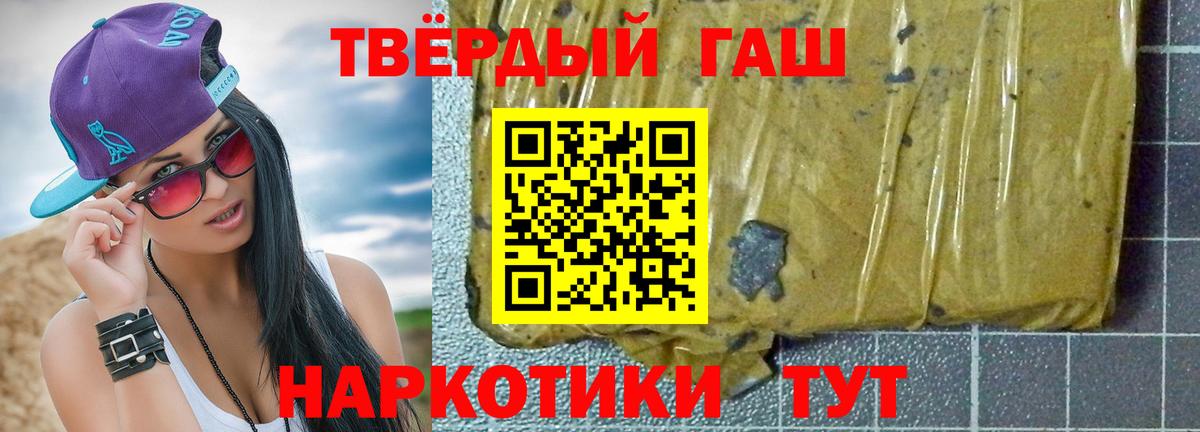 Гашиш  Вход с VPN  Нарткала  ГАШИШ hashish  ГАШИШ индика сатива 