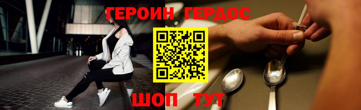 Нарткала  ГЕРОИН герыч  Вход с VPN 