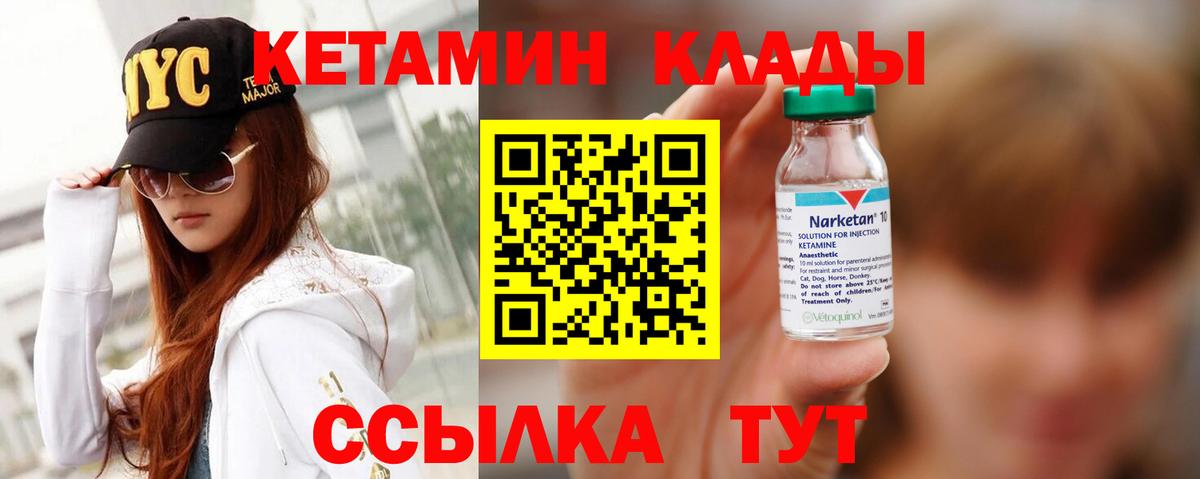 КЕТАМИН VHQ  darknet формула  Кетамин ketamine  Нарткала  Вход с VPN 
