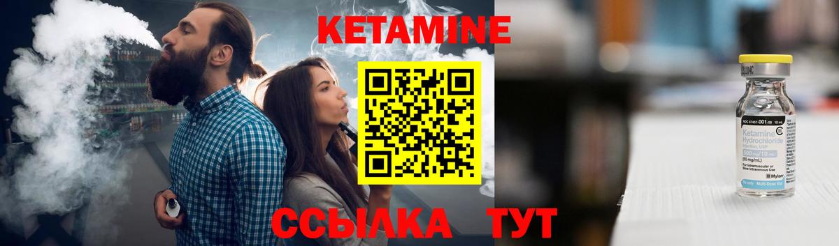 КЕТАМИН ketamine Нарткала