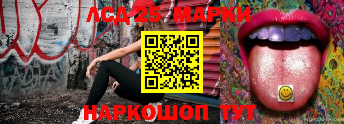 LSD-25 экстази  LSD-25 экстази кислота  Вход с VPN  ЛСД экстази ecstasy  Нарткала 