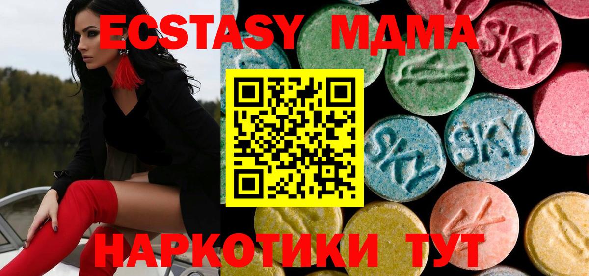 MDMA crystal Нарткала