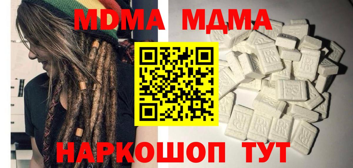 Нарткала  MDMA Molly  Вход с VPN  MDMA кристаллы 