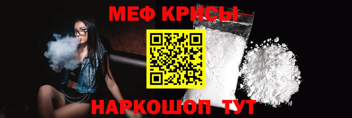 МЯУ-МЯУ mephedrone  МЕФ  Мефедрон mephedrone  Нарткала  МЯУ-МЯУ  Вход с VPN 