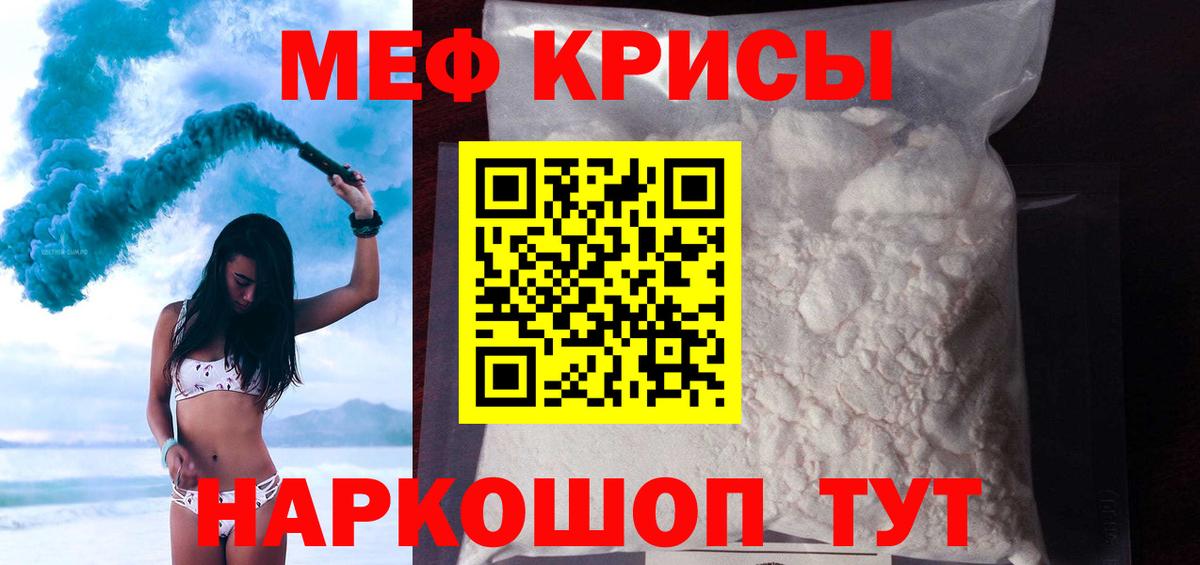 МЕФ  Нарткала