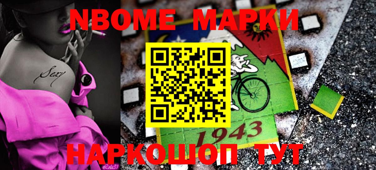 Нарткала  Наркотические марки 1500мкг  что такое   Вход с VPN 