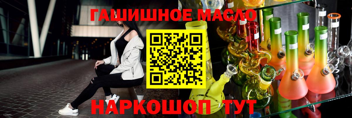Нарткала  ТГК THC oil  Вход с VPN 