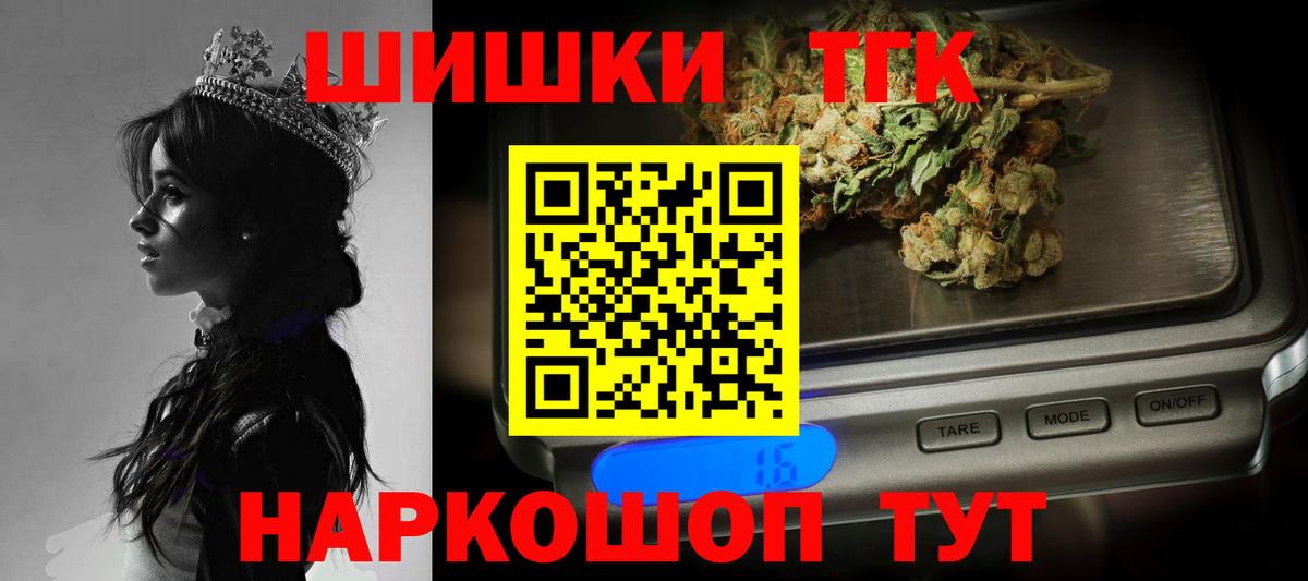 Нарткала  Бошки Шишки семена  Вход с VPN  Бошки Шишки OG Kush 